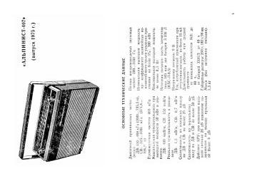Alpinist-407-1975.Radio preview