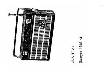 Radiotehnika_RT-Banga-1965.Radio preview